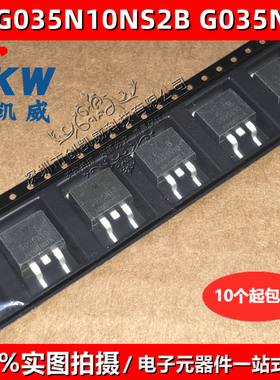 原装正品HYG035N10NS2B G035N10N TO263 N沟道MOS场效应管贴片