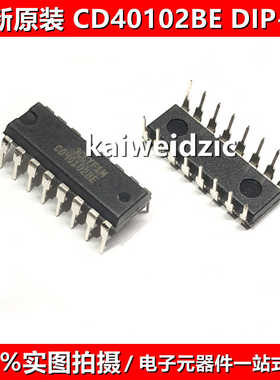 全新原装 CD40102BE DIP-16 CD40103BE 计数器逻辑器芯片/分频器