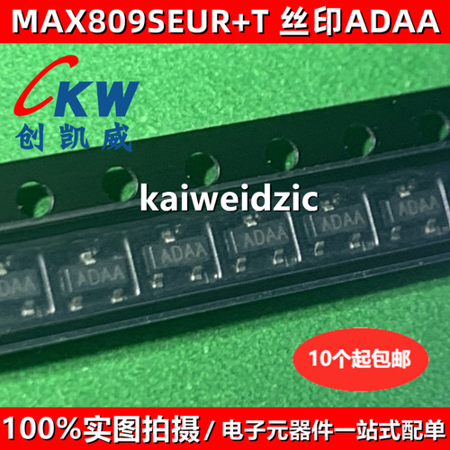 MAX809SEUR+T 丝印ADAA SOT23监控和复位IC电源管理芯片MAX809S