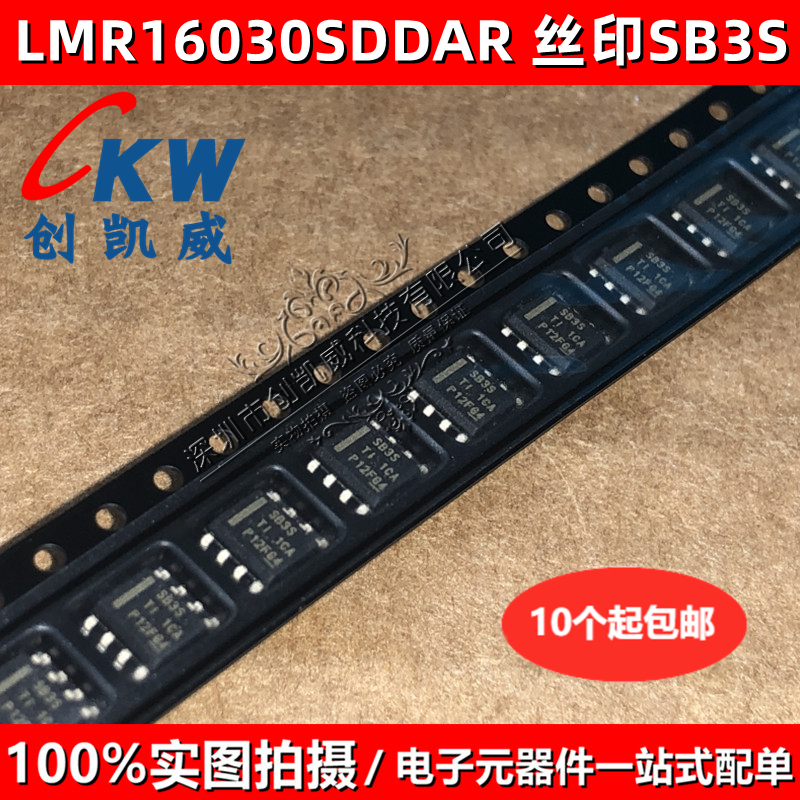 原装正品LMR16030SDDAR 丝印SB3S 开关稳压器芯片IC LMR16030SDDA