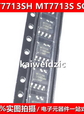 10只 MT7713SH SOP8 MT7713S 非隔离降压型LED恒流芯片 全新原装