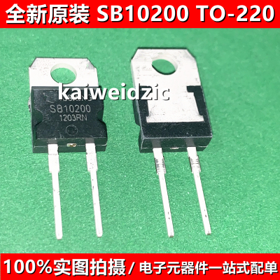 10个 SB10200 TO-220 SB10200CT 肖特基三极管 通用MBR10200CT