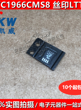 LTC1966CMS8 LTC1966 HMS8 IMS8 丝印LTTG MSOP8开关稳压转换器
