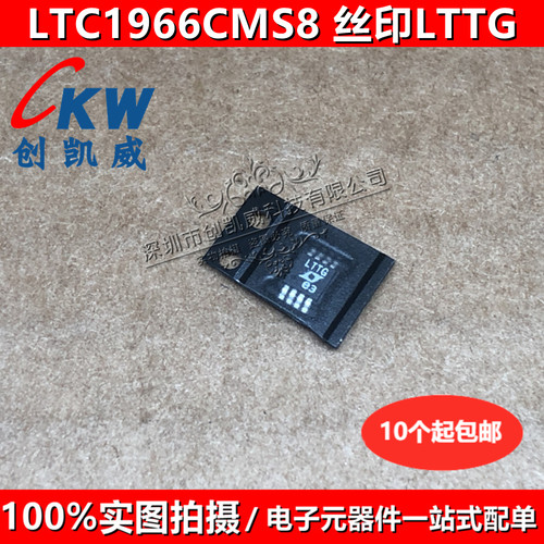 LTC1966CMS8 LTC1966 HMS8 IMS8 丝印LTTG MSOP8开关稳压转换器