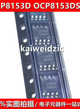 OCP8153DSAD SOP8 OCP8153D LED隔离原边反馈驱动电源芯片IC
