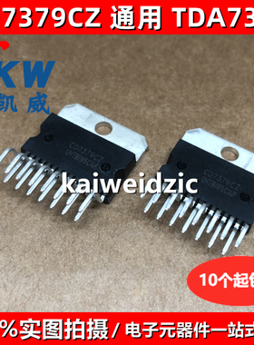 原装正品 CD7379CZ 通用TDA7379 ZIP15 音频功放大器芯片 CD7379