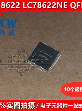 LC78622 LC78622NE QFP64 光盘播放器的DSP 集成电路 元器件配单