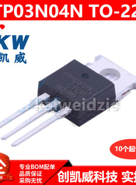 PTP03N04N TO-220 40V 280A MOS场效应管 大功率专用三极管03N04N