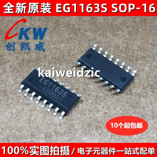 原装正品 EG1163S SOP16 EG1163 高压大电流降压型开关电源型芯片