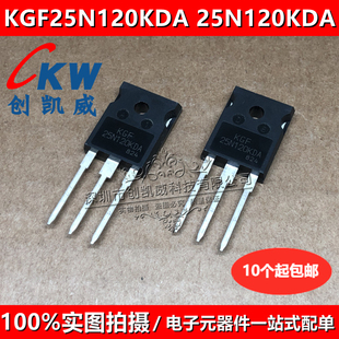 原装正品 KGF25N120KDA KGF75N60KDB IGBT单管电磁炉功率管 TO247