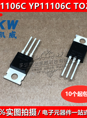 YPI1106C YPI1113C YPI1512C YPI18512C 电动车控制器MOS场效应管