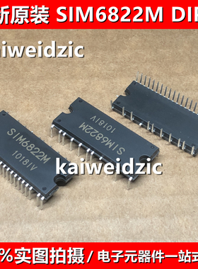 SIM6822M 封装DIP-40 空调高压直流无刷电机驱动模块SIM6822