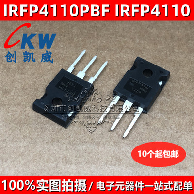 全新正品IRFP4110PBF IRFP4110 180A100V N沟道MOS场效应管TO-247