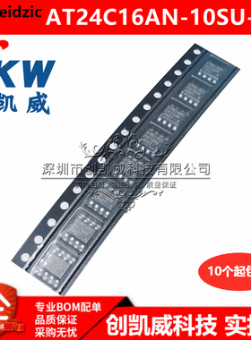原装正品AT24C16AN-10SU-2.7 24C16ANSU27 SOP8 串行EEPROM存储器