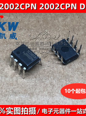 原装正品BQ2002CPN BQ2002PC DIP8 运算放大器块电源电池管理芯片