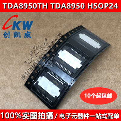 TDA8950TH TDA8950 汽车数字功放音频放大器芯片 340W D类 HSOP24