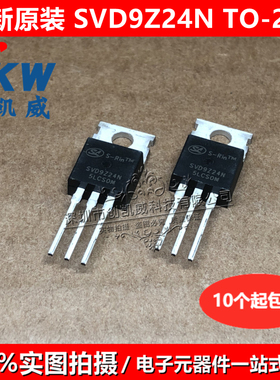 SVD9Z24N SVD1404T SVD3205T SVF7N60T 电焊机MOS场效应管 TO-220