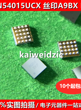全新原装 FAN54015UCX 丝印A9BX EKP WLCSP-20 充电管理芯片