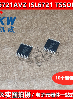 ISL6721AVZ ISL6721 6721AVZ PWM切换控制器 集成电路芯片TSSOP16