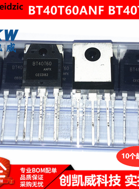 BT40T60ANF BT40T60 TO-3P 40A 600V 晶体管 焊机逆变器 IGBT单管