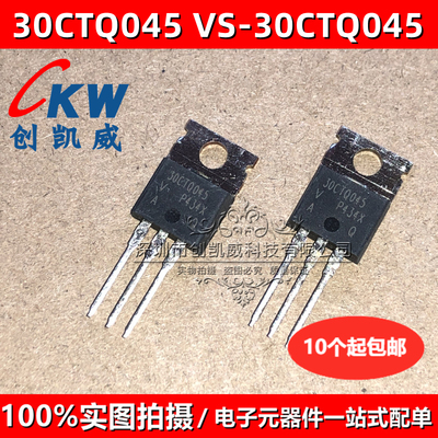 原装正品 30CTQ045 肖特基二极管 VS-30CTQ045PBF TO-220 30A 45V
