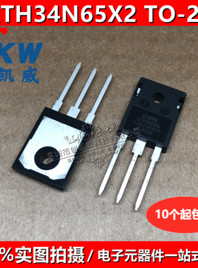 IXTH34N65X2 电焊机/逆变器 34A 650V MOS场效应管 N沟道TO-247