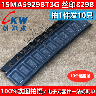 （10个）1SMA5929BT3G 1SMA5931BT3G 831B丝印829B贴片稳压二极管