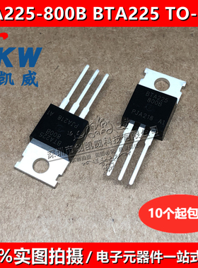 全新BTA225-800B BTA225 800V 25A TO220 BTA225800B 双向可控硅