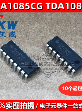 TDA1085C TDA1085CG 电机控制器驱动器IC DIP16 原装正品 TDA1085