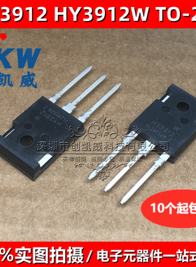 HY3912 TO247 HY3912W MOS场效应管 190A 125V大功率控制器逆变器