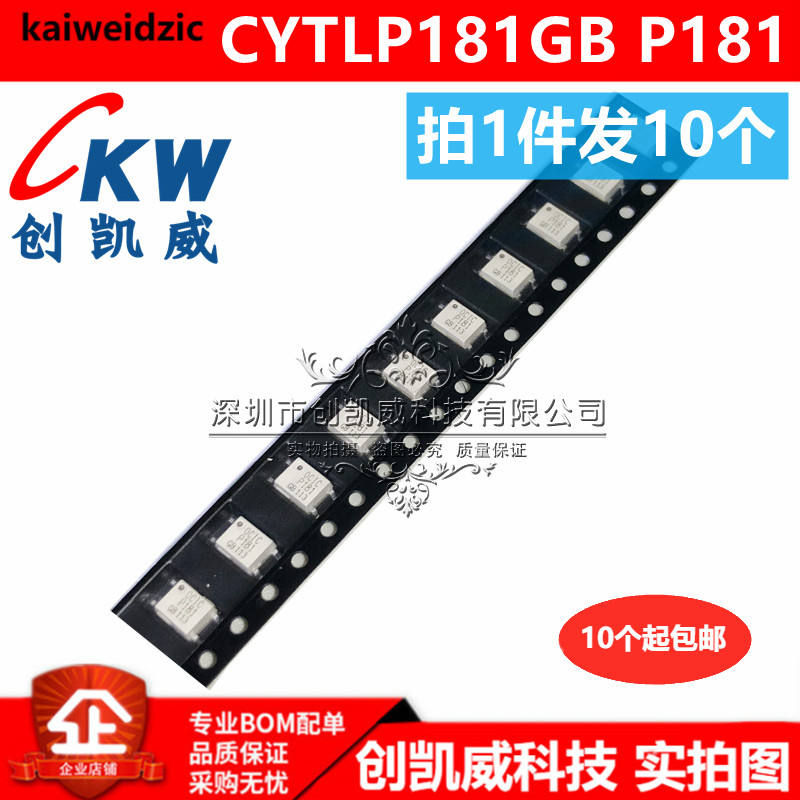 （10个）CYTLP181GB TLP181GB P181 SOP4光耦光电耦合器隔离器