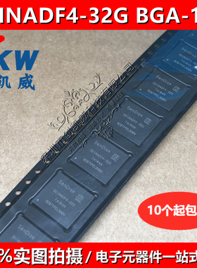 原装正品 SDINADF4-32G SDINADF4 BGA153 32G内存芯片 存储器