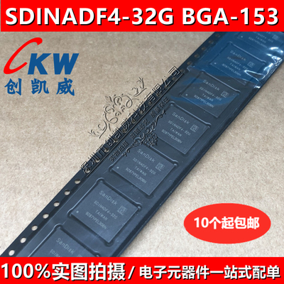 原装正品 SDINADF4-32G SDINADF4 BGA153 32G内存芯片 存储器