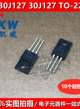 原装正品 GT30J127 30J127 液晶电源管理等离子常用管 TO-220F