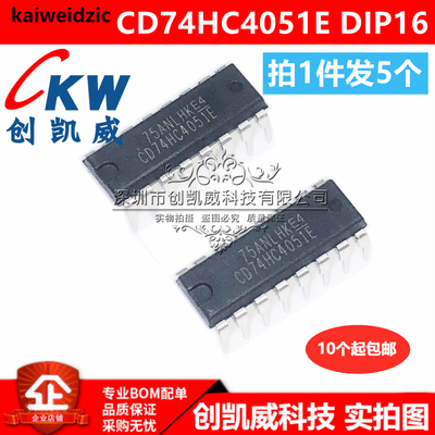 （5个）CD74HC4051E SN74HC4051N DIP16 直插 接口模拟开关芯片