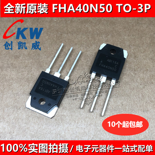 原装正品 FHA40N50 40N50 TO3P 逆变器大功率MOS场效应管500V