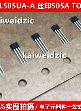 HAL505UA-A 丝印505A 直插TO-92UA 双极型霍尔开关转速测量传感器