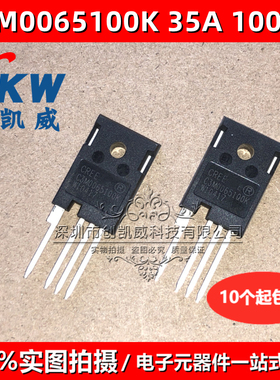 C3M0065100K 碳化硅功率三极管 MOS晶体管 大功率 35A1000V TO247