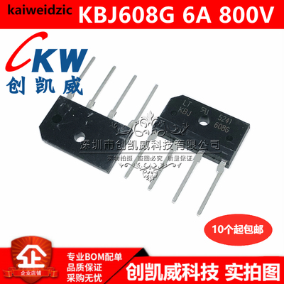 原装正品 KBJ608G KBJ608 整流桥 扁桥 桥堆 6A/800V 桥式整流器