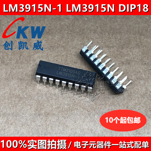 原装正品LM3915N-1 LED 条形图显示驱动器芯片 直插DIP18 LM3915N