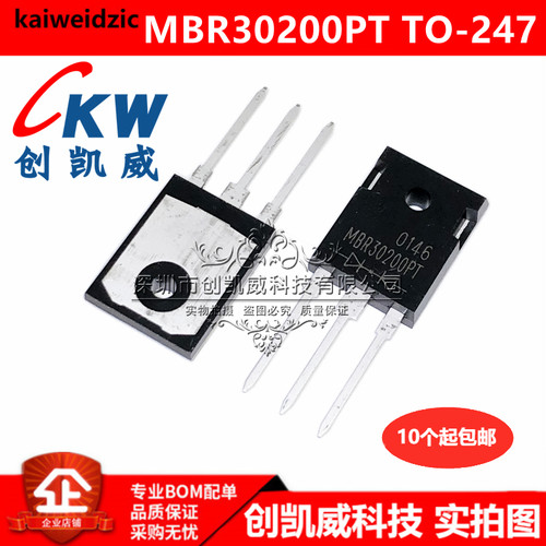 原装正品 MBR30200PT 肖特基二极管30A 200V TO247整流器MBR30200