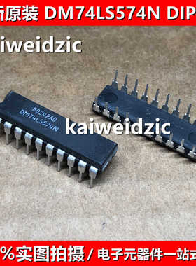 DM74LS574N DIP16 DM74LS273N DM74LS221N 触发器/缓冲器/驱动器