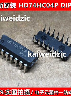 HD74HC04P DIP-14 HD74HC32P 四路2输入正或门 逻辑门芯片