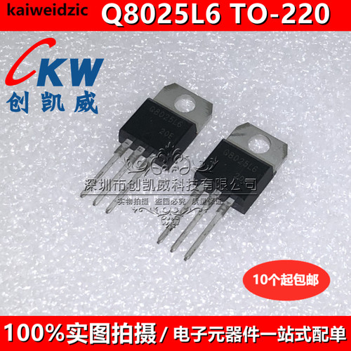 原装Q8025L6 TO-220 25A 800V 大功率双向可控硅晶闸管直插三极管
