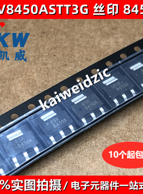 NCV8402ASTT3G NCV8450ASTT3G NCV8440A 丝印8402A 8450A 8440A