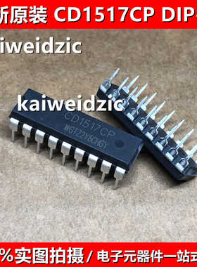 全新原装 CD1517CP 直插DIP-18 代替TDA1517P 液晶彩电伴音功放块