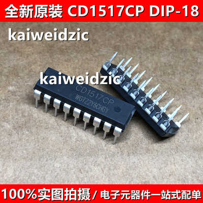 全新原装 CD1517CP 直插DIP-18 代替TDA1517P 液晶彩电伴音功放块