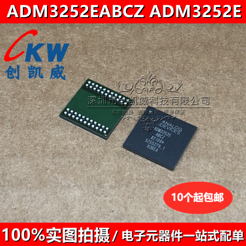 ADM3252EABCZ ADM3252E BGA44 数字隔离器集成IC芯片 ADM3252EABC