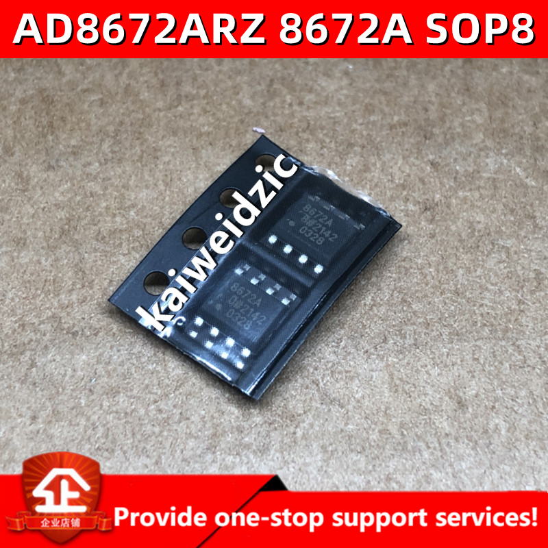 AD8672ARZ 8672A AD8672A SOP-8 AD8672AR 精密低噪放大器