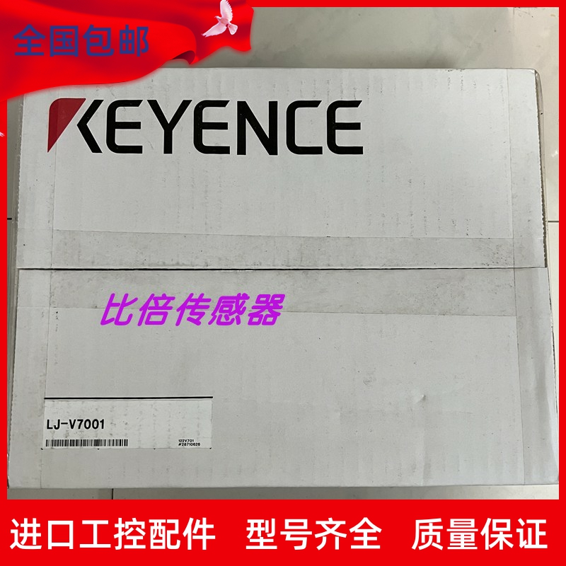 KEYENCE/基恩士 LJ-V7001/LJ-V7000/LJ-V7001P/LJ-V7000P控制器